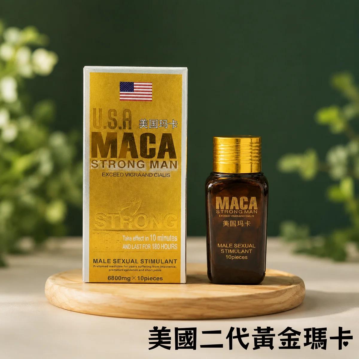 42歲老銷售吃美國黃金瑪卡10顆的真實記錄