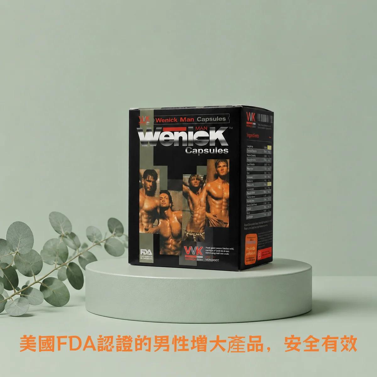 買男性保健品前先看:VVK增大膠囊理性對比指南