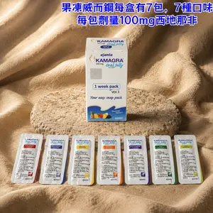 果凍威而鋼 kamagra 液態威而鋼 液體偉哥 快速起效 最強硬度 隱蔽攜帶 7包/盒