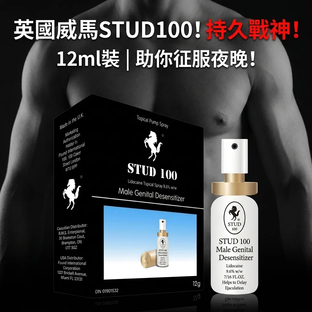 成份功效:英國威馬到底靠什麼延時?