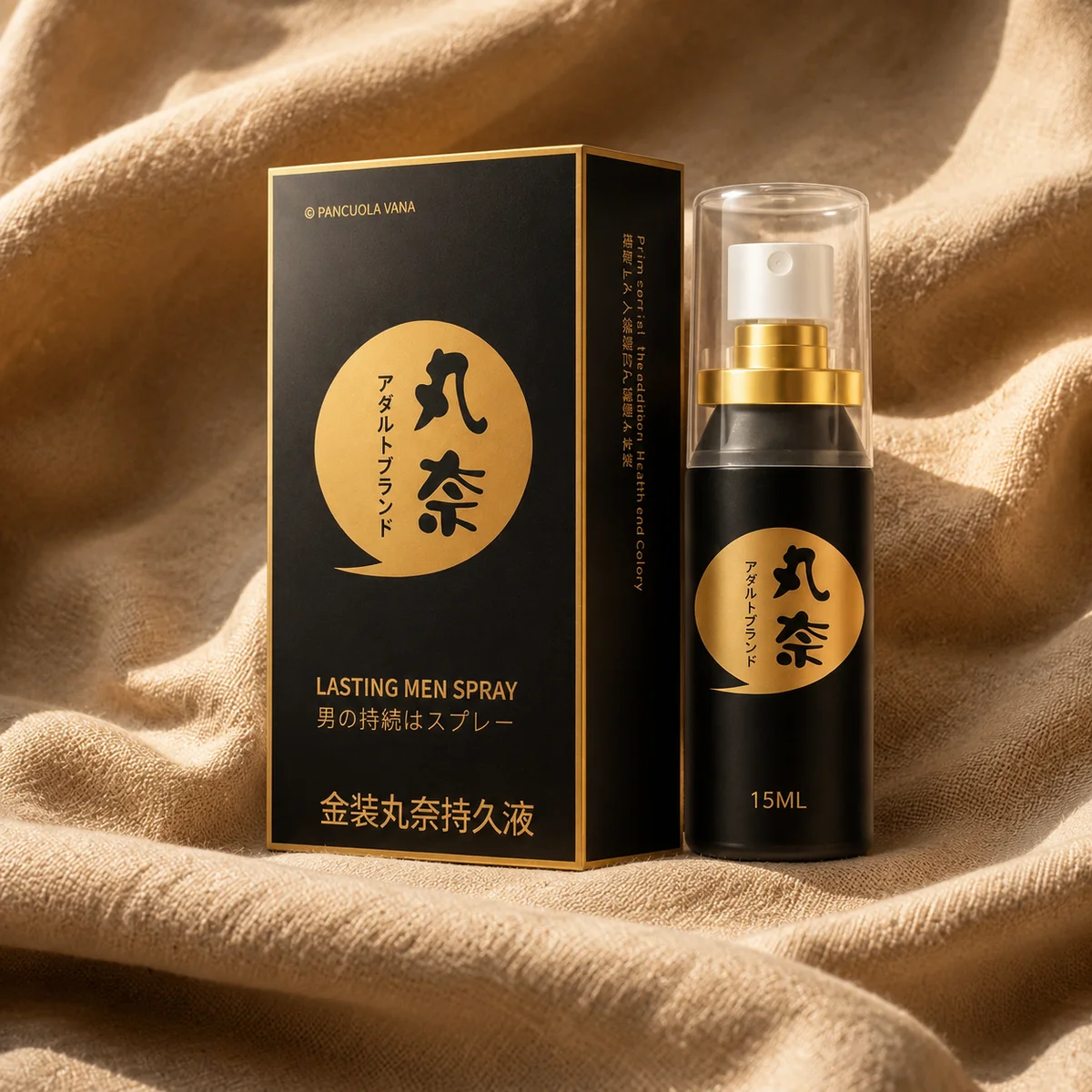 日本丸奈持久噴劑15ml 男士延時經典爆款必備