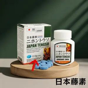 日本藤素正品官方男性速效保健品持久能量補充