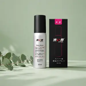 涩井進口延時噴劑男用30ml 持久不麻木可口服 贈旅行裝避孕套