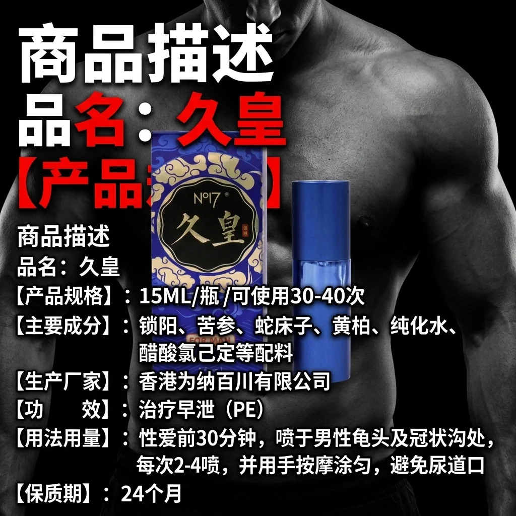 五、和其他幾款外用持久液的簡單對比