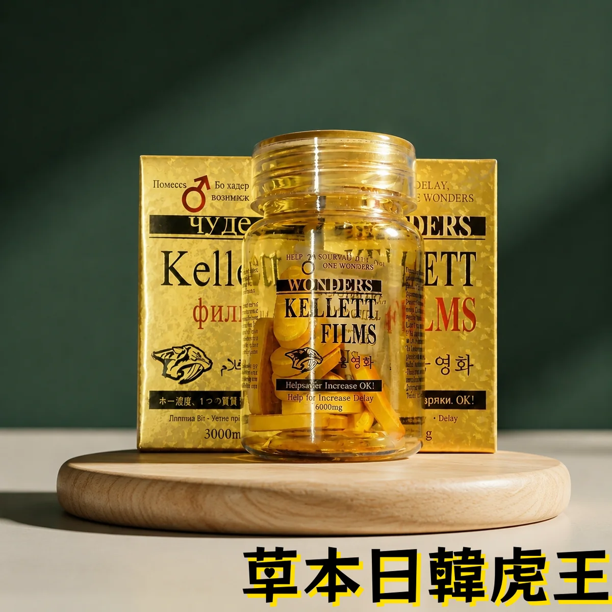 三、草本虎王の原理は?どのような問題に適しているか?