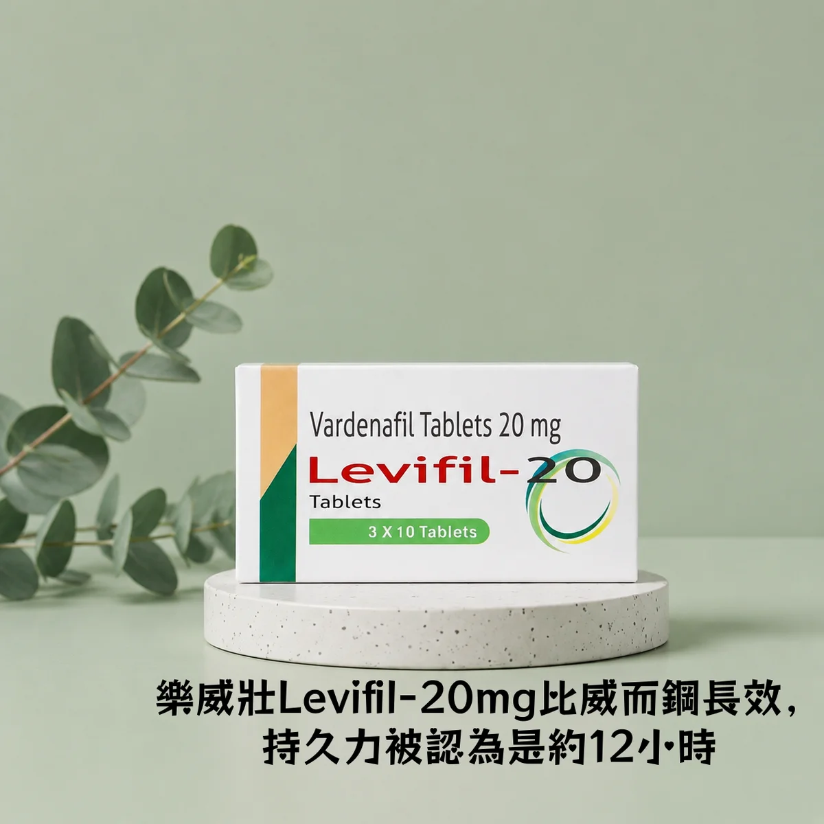 Levifil 20mg Fast-Acting Erection Aid for Hardening, Delaying & Male Enhancement - Essential for Male Stamina and Firmness