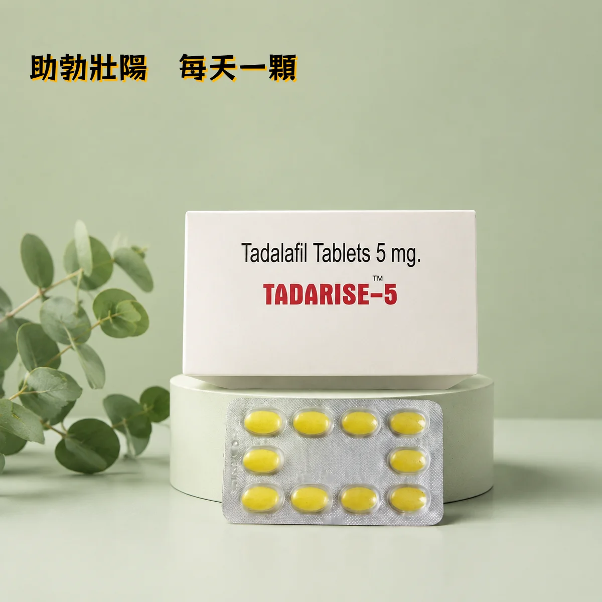 シアリスCialis 5mg 勃起不全ED治療 前立腺肥大による夜間頻尿改善