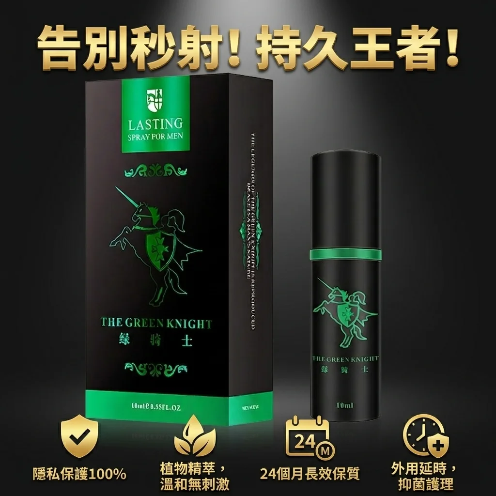 五、使用外用持久液的通用注意事項