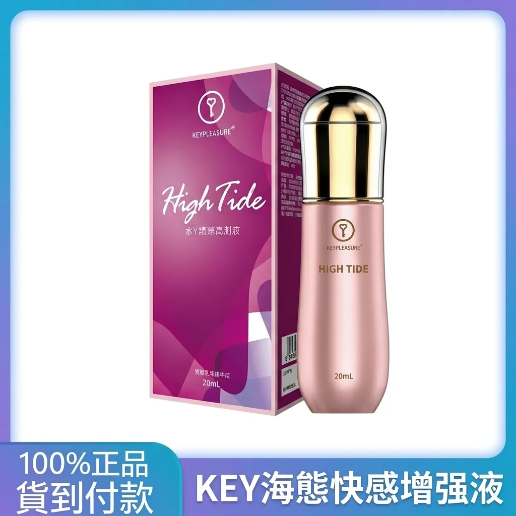 女性快感增強液實測:老婆用後水潤度提升明顯