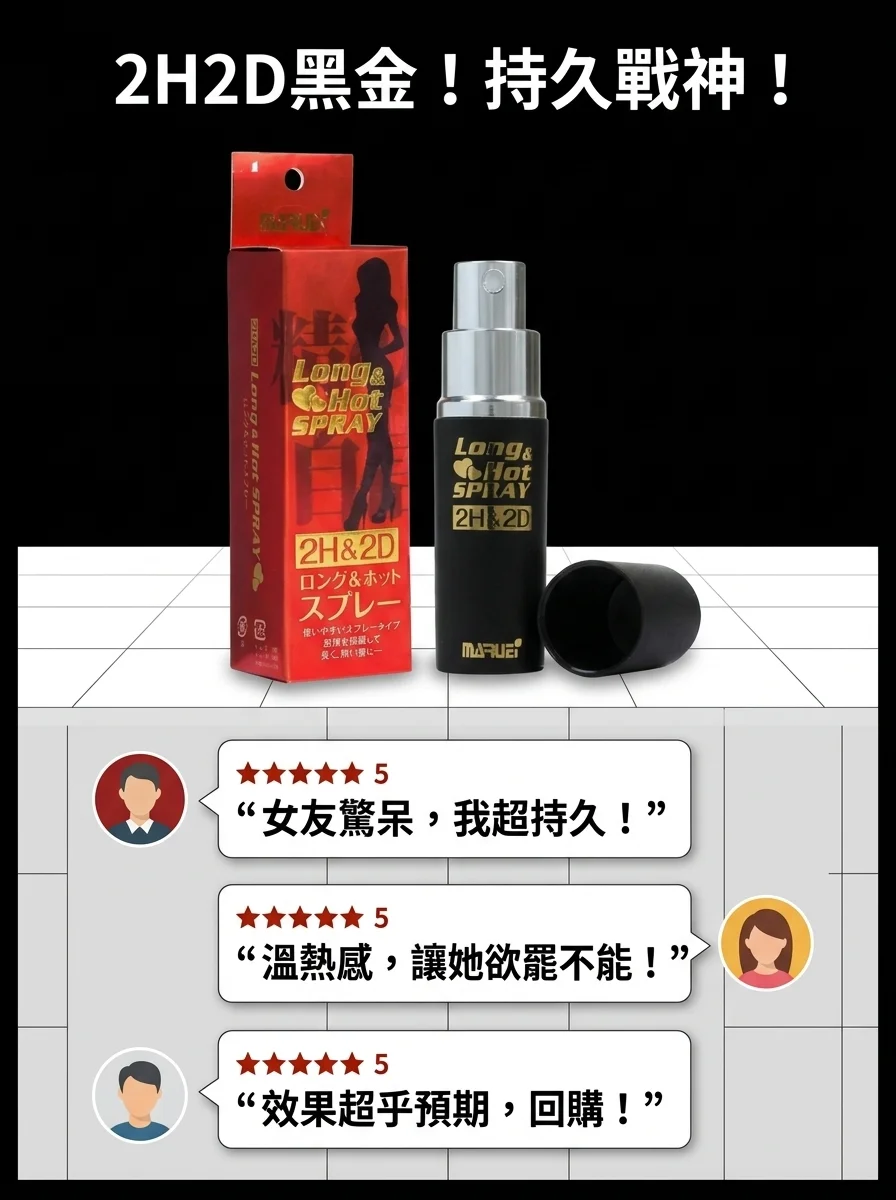 副作用と安全性