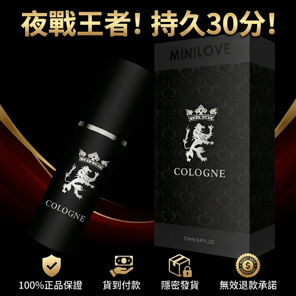 五、与其他外用持久液怎么比?古龍的定位在哪儿?