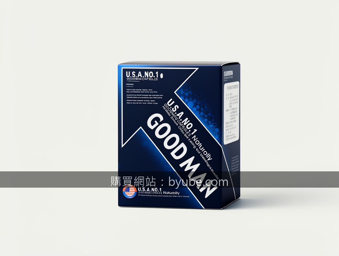 Minimalist product photography. Photograph the GOODMAN CAPSULES box (约15x10x5cm)