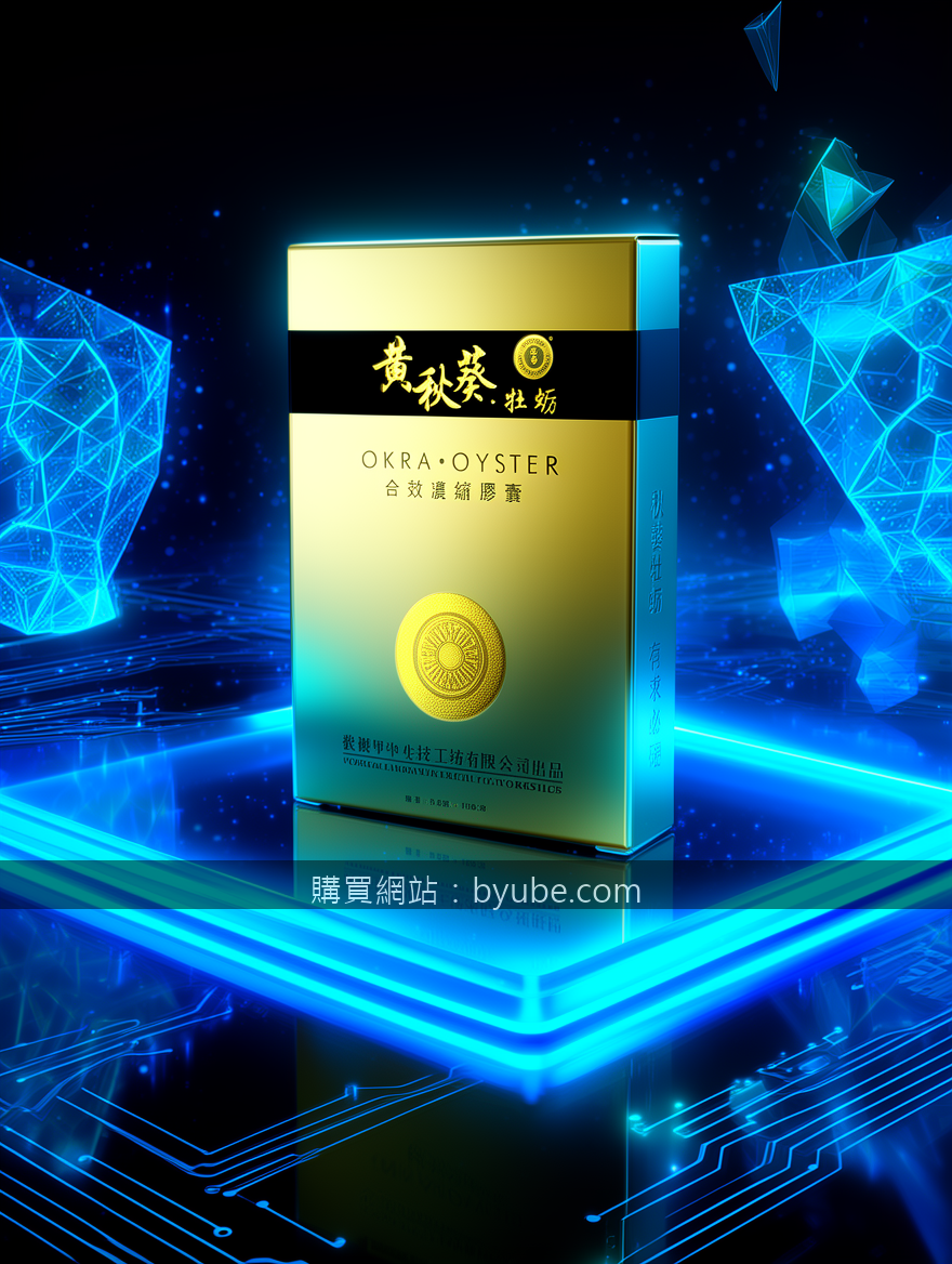 FUTURISTIC TECH with neon LED lights. Place the Okra Oyster Extract Capsules Box