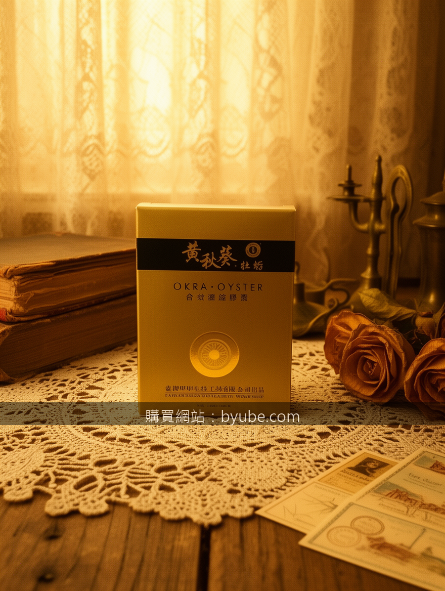 VINTAGE FILM PHOTOGRAPHY with sepia tones. Place the Okra Oyster Extract Capsule